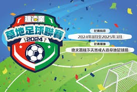男足世界杯如何推动全球性别平等的新机遇